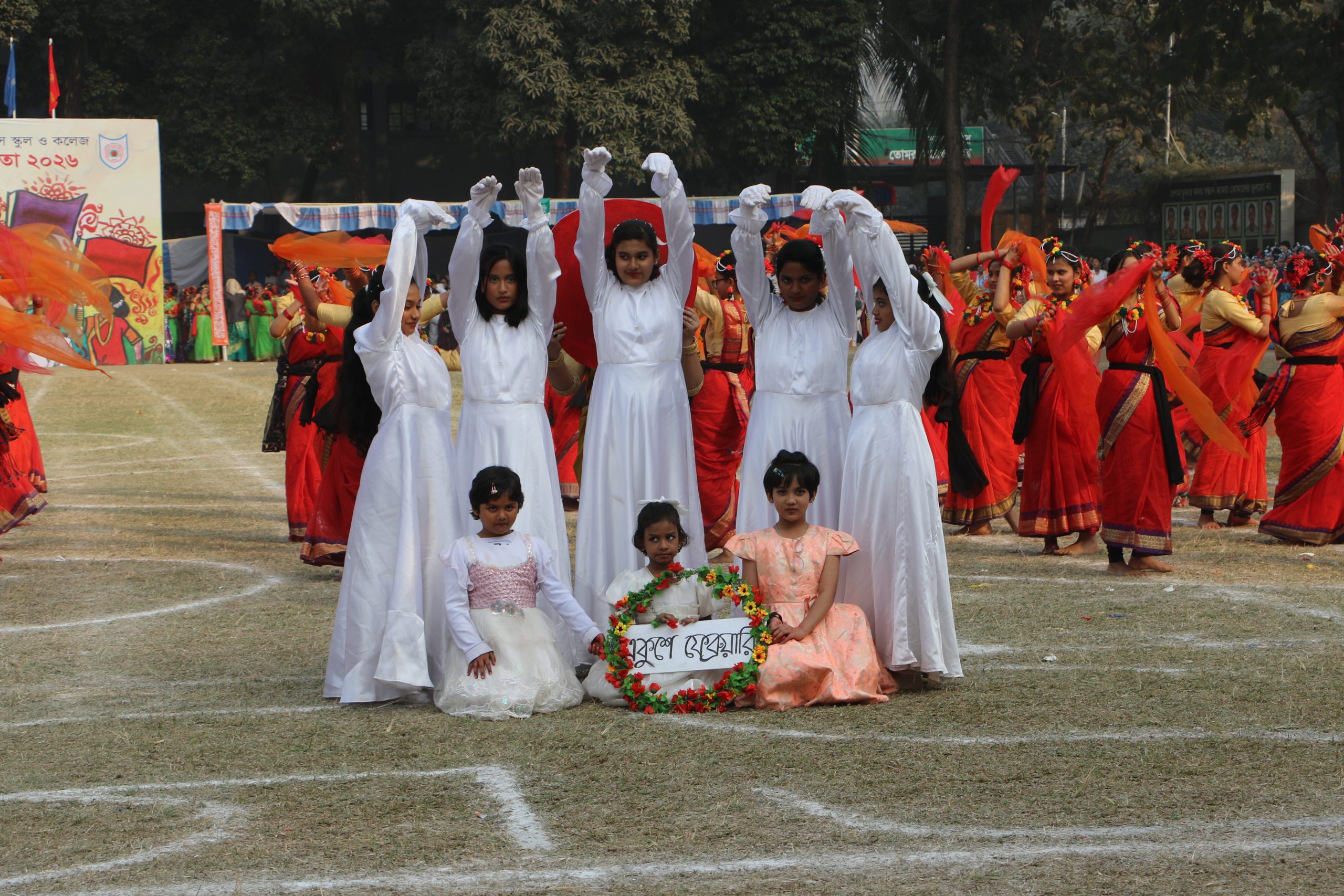 বার্ষিক ক্রীড়া প্রতিযোগিতা-২০২৬
