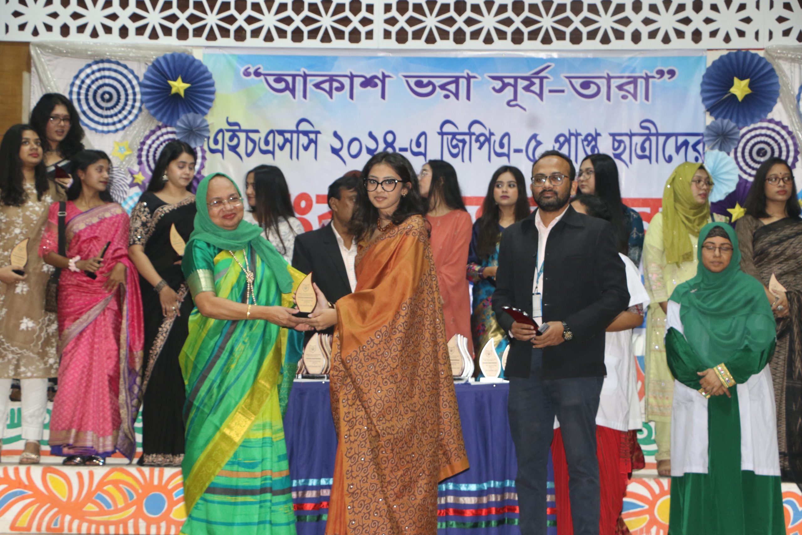 সংবর্ধনা অনুষ্ঠান – এইচএসসি-২০২৪