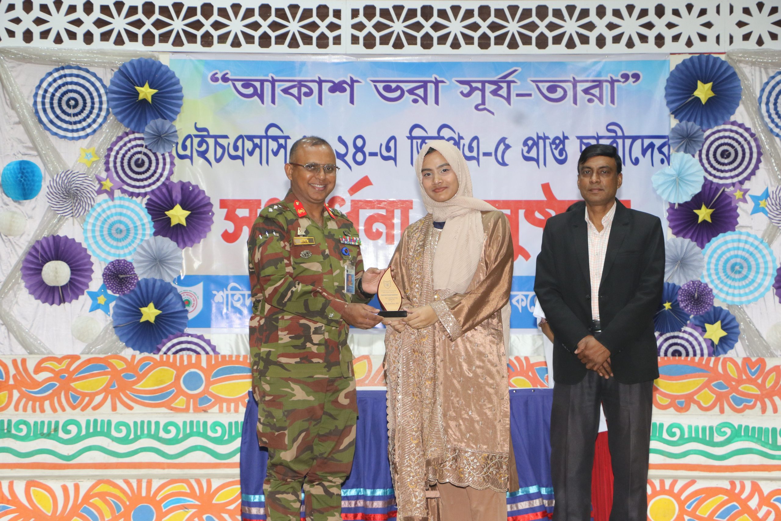 সংবর্ধনা অনুষ্ঠান – এইচএসসি-২০২৪