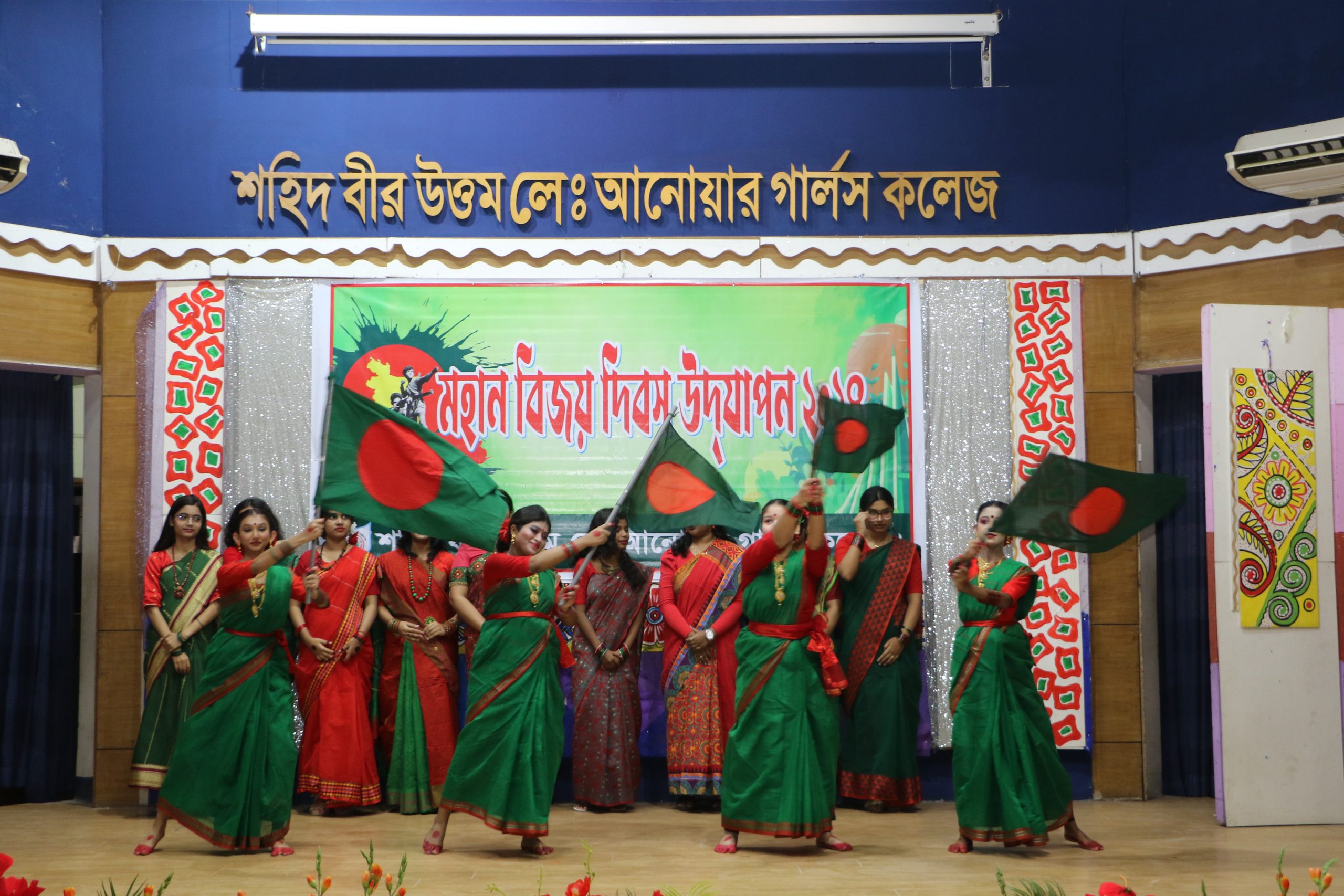 মহান বিজয় দিবস-২০২৪ উদযাপন 