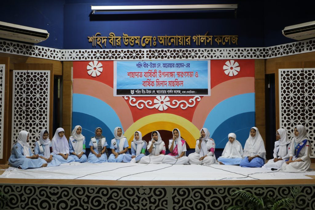 শহিদ বীর-উত্তম লে. আনোয়ার হোসেন এর শাহাদৎ বার্ষিকী উপলক্ষ্যে স্মরণ সভা ও বার্ষিক মিলাদ মাহফিল