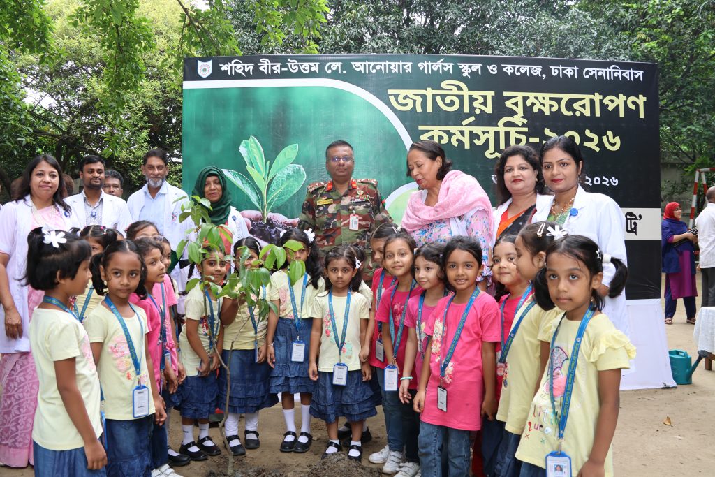 জাতীয় বৃক্ষরোপণ কর্মসূচী- ২০২৬
