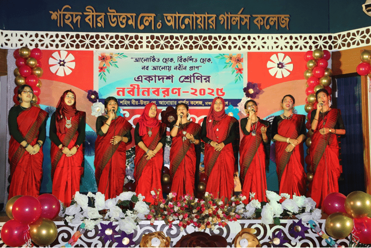 একাদশ শ্রেণির নবীনবরণ অনুষ্ঠান-২০২৫