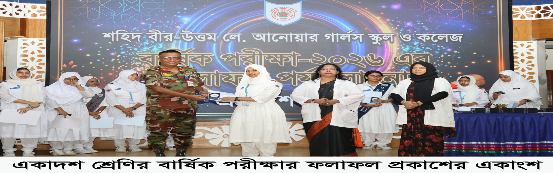 বার্ষিক পরীক্ষা-2026