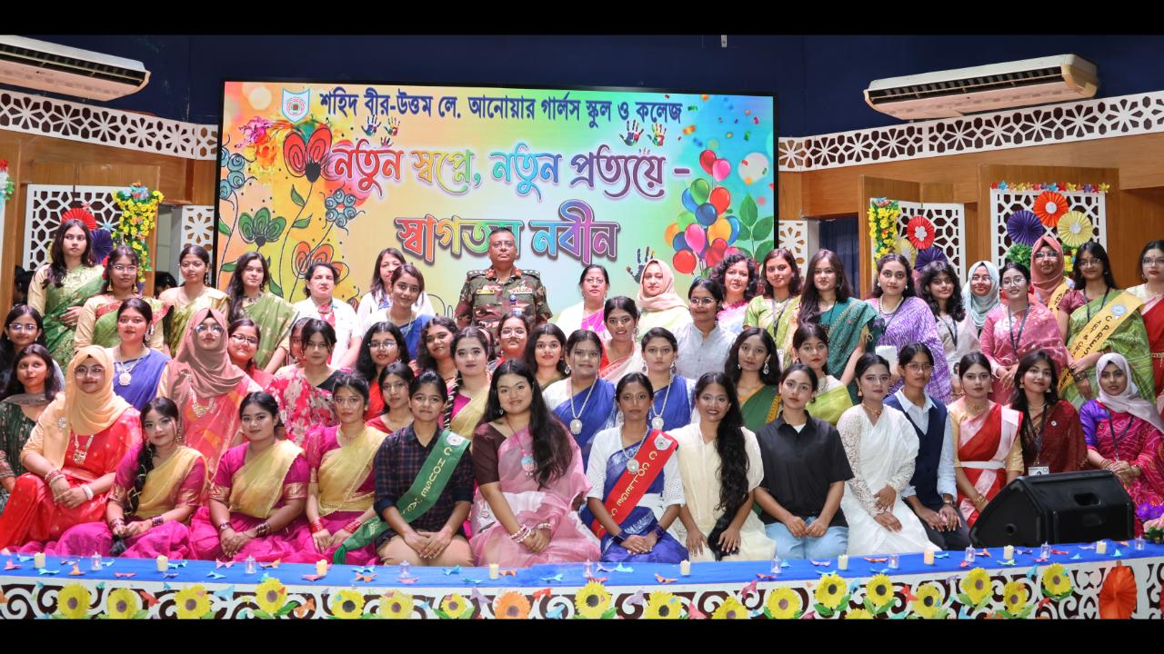 একাদশ শ্রেণির নবীনবরণ- 2026